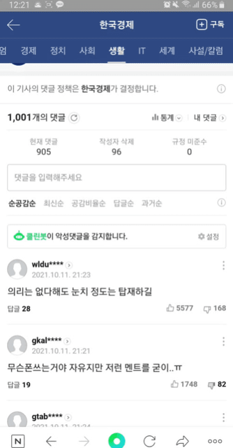 YG가 정말 고소를 해야 할 거 같은 심각한 블랙핑크 역바이럴 | 인스티즈