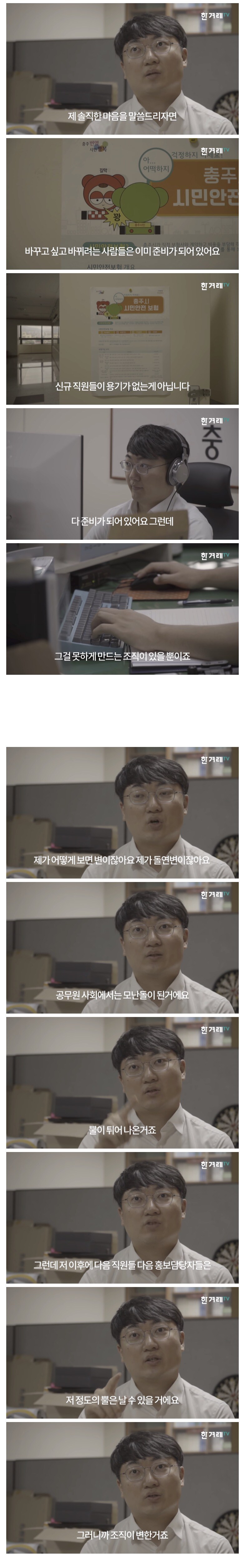 충주맨이 대단한 이유 | 인스티즈