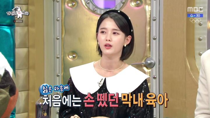 라디오스타에 출연한 남보라 | 인스티즈