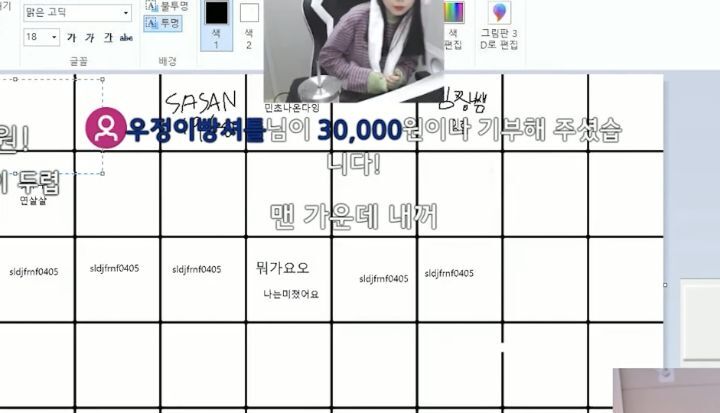 하다하다 바탕화면까지 파는 스트리머 우정잉.jpg | 인스티즈