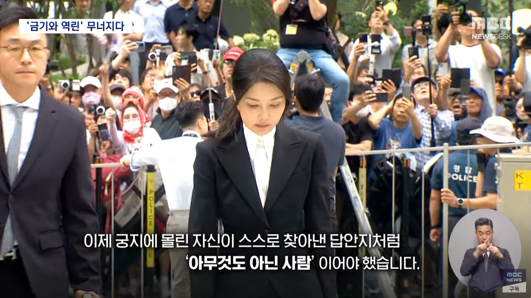 한 문장 한 문장 작정하고 쓴 듯한 MBC 보도 | 인스티즈
