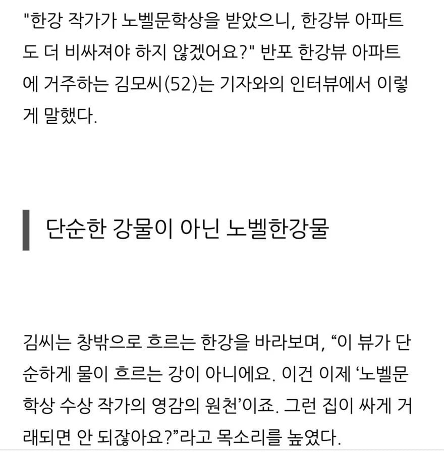 가짜 광기 : 한강 작가가 역사 왜곡 어쩌구 저쩌구 | 인스티즈