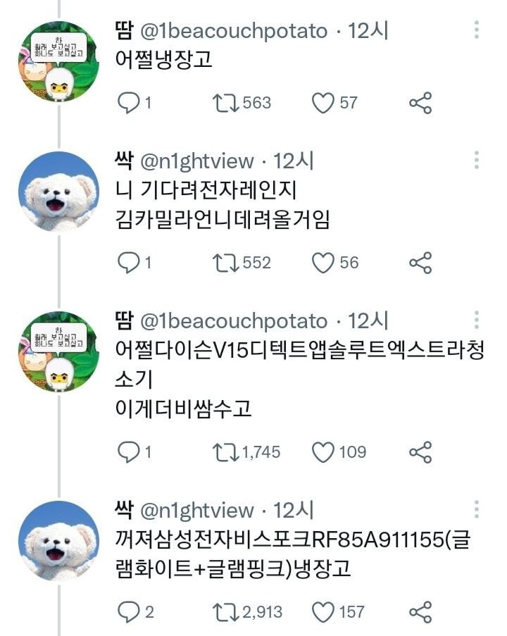 요새 초등학생사이에서 유행하는 신종 말싸움법.jpg | 인스티즈