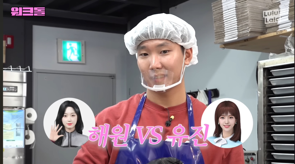 안유진에게 또 한번 패배한 오해원 | 인스티즈