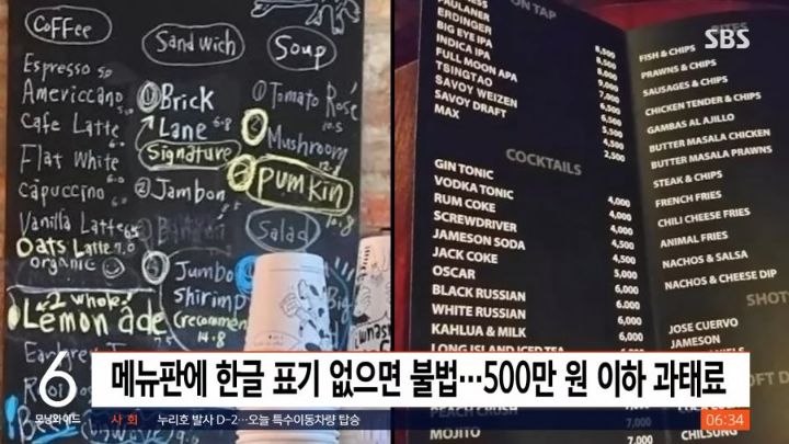 의외로 불법이라는 한글없는 메뉴판.jpg | 인스티즈