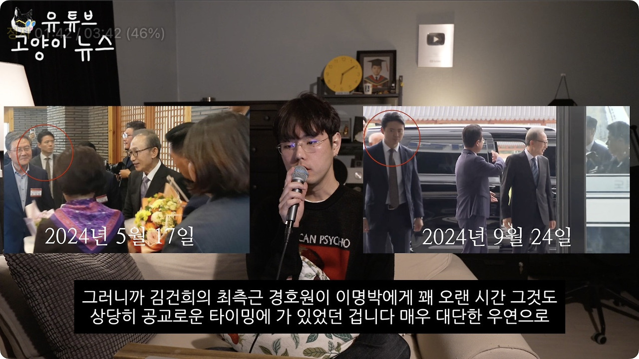 [고양이뉴스] 김건희와 이명박의 매우 충격적인 관계.jpg | 인스티즈