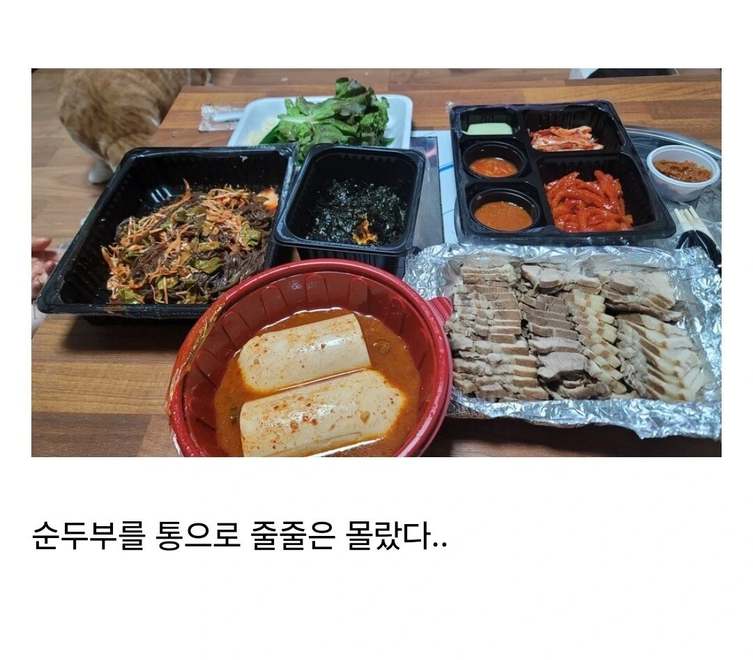 보쌈에 순두부 시켰는데 당황스럽다.jpg | 인스티즈