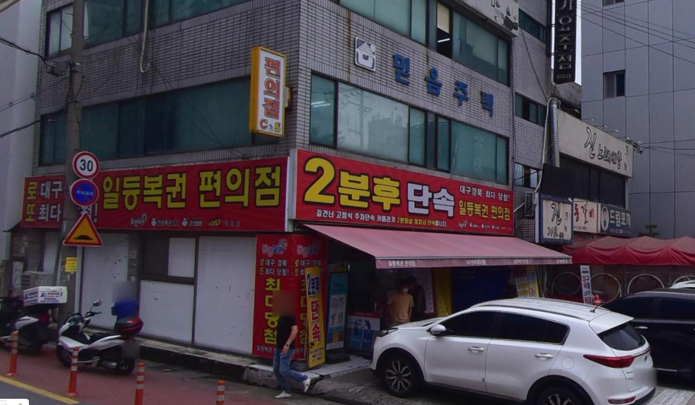 로또명당 이미지