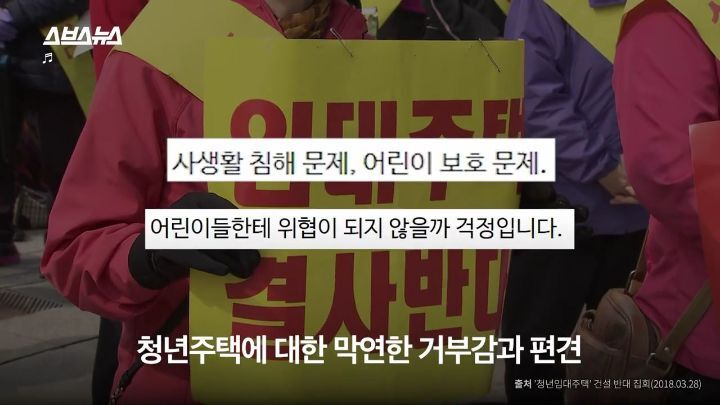청년주택을 반대하는 사람들 | 인스티즈