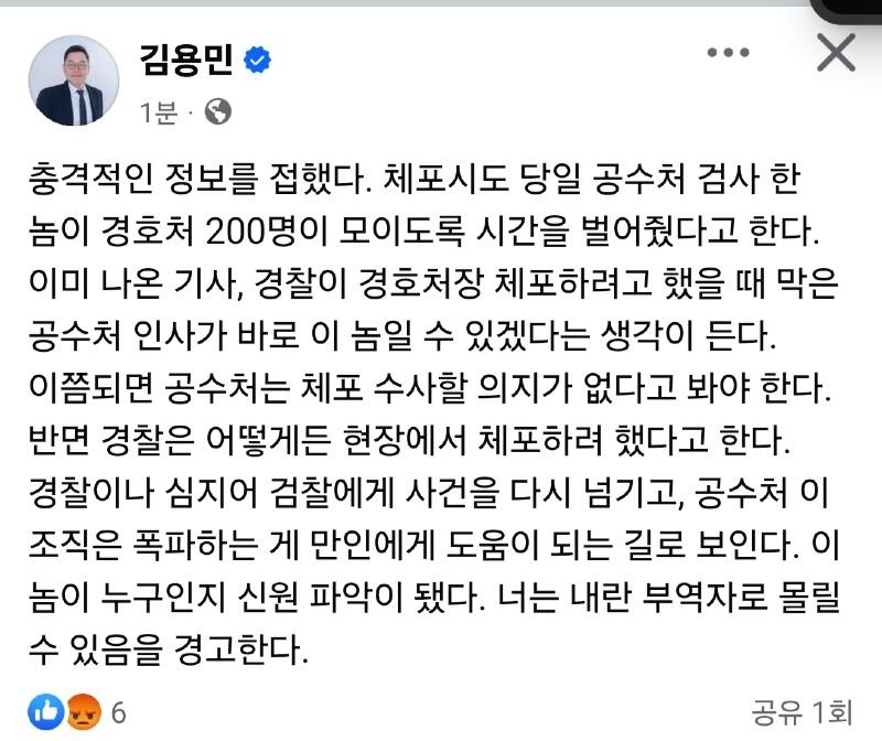 민주당 김용민 페이스북.jpg | 인스티즈