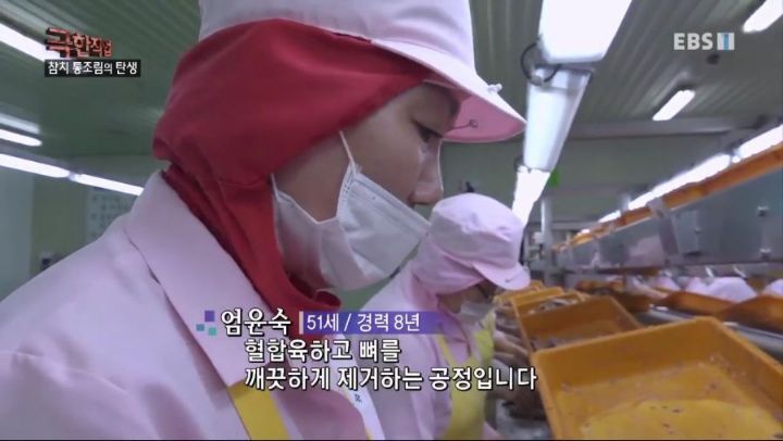 참치공장 이미지