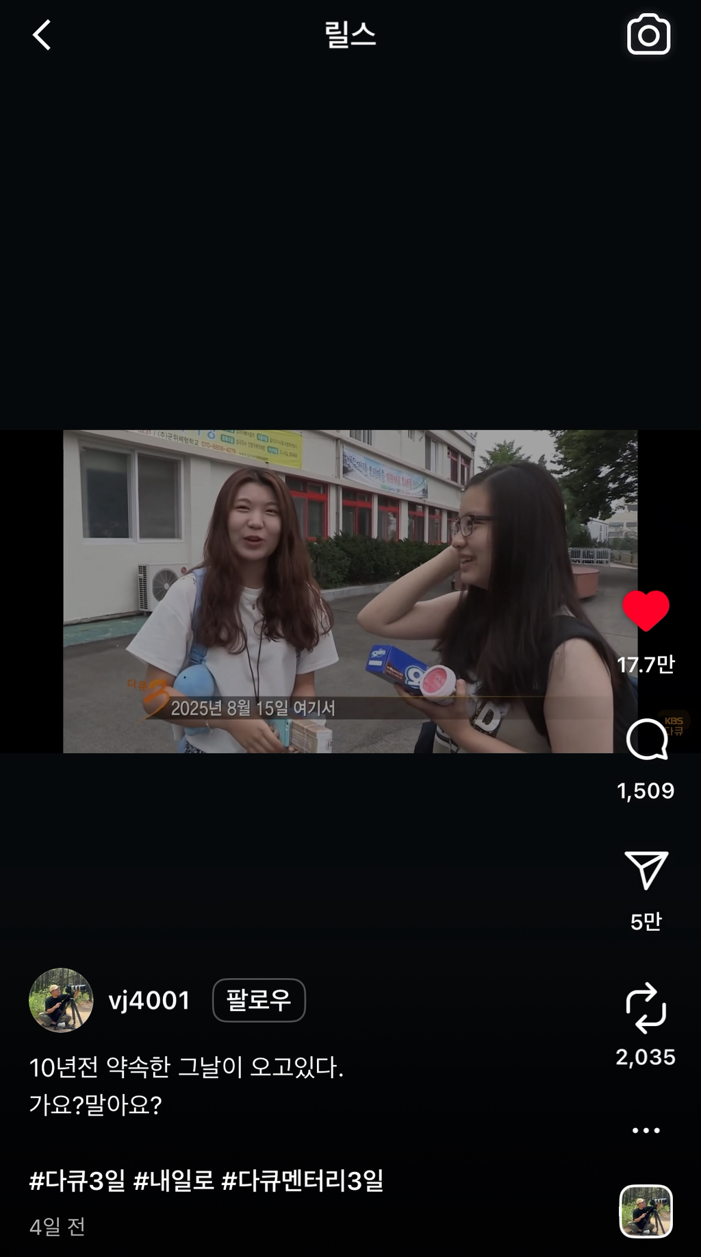 다큐3일 내일로 학생들과 10년전 약속..ㅋㅋㅋ 스폰서 엄청 붙겠네요ㅋㅋ | 인스티즈