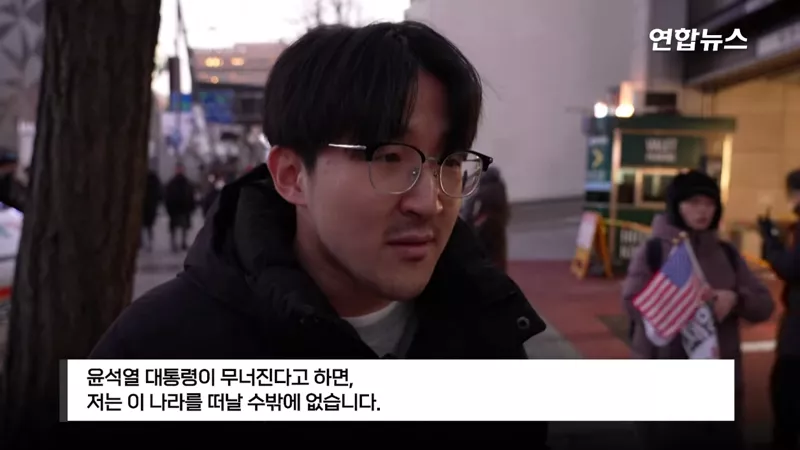 윤석열 탄핵 통과에 대한민국을 떠나겠다는 청년 | 인스티즈