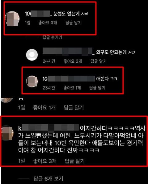 이재성에게 악플 단 프랜차이즈 카페 측,"우리만 욕한 거 아니야” | 인스티즈