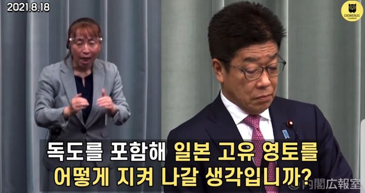 독도가"한국땅"인것에 빡쳐서, 부들거리며 일본 관방장관(국방부)에게 질문하는 산케이기자 | 인스티즈