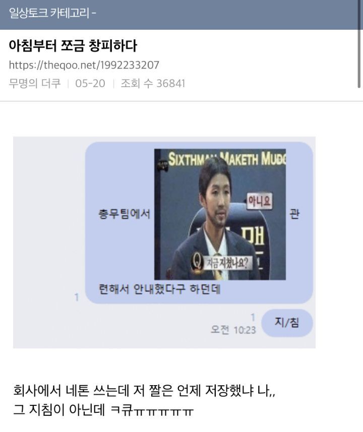 기업 총수는 모든 기업에게 사랑받는 기업을 말하는거야? | 인스티즈