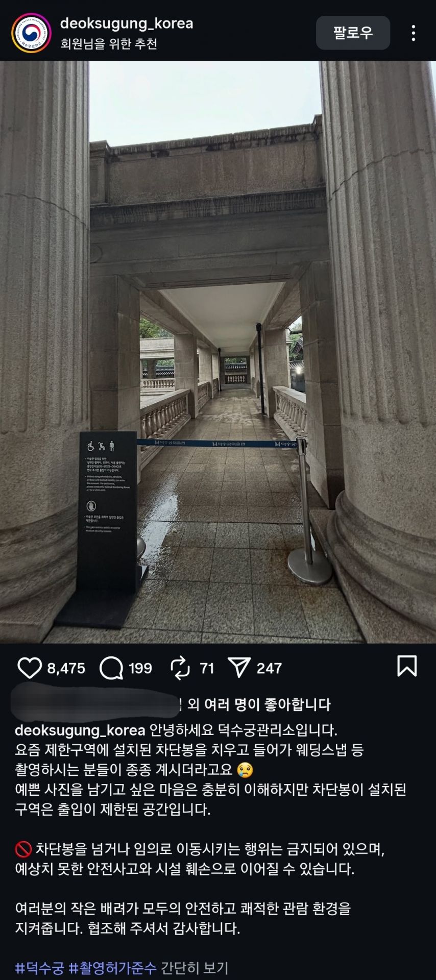 최근 덕수궁 관리소에서 올린 글.jpg | 인스티즈