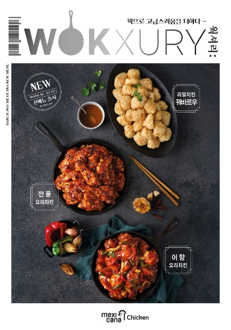 멕시카나 이미지