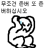 세상 짱잘인 것 같은 오세훈과 김종인 | 인스티즈