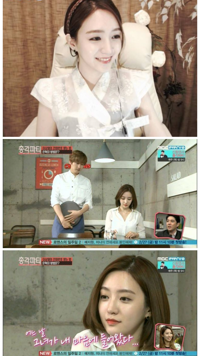 BJ 캠빨 레전드 - ☆ ··· 하프타임 - 樂soccer