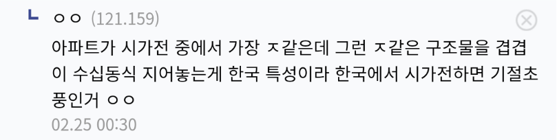 군사적 관점에서 ㅈ같다는 한국 아파트...jpg | 인스티즈