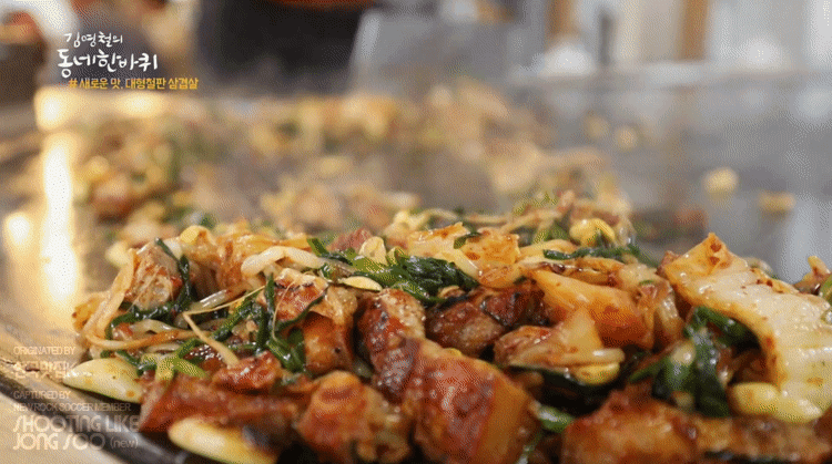 김영철의 동네 한바퀴 음식짤 모음.gif | 인스티즈