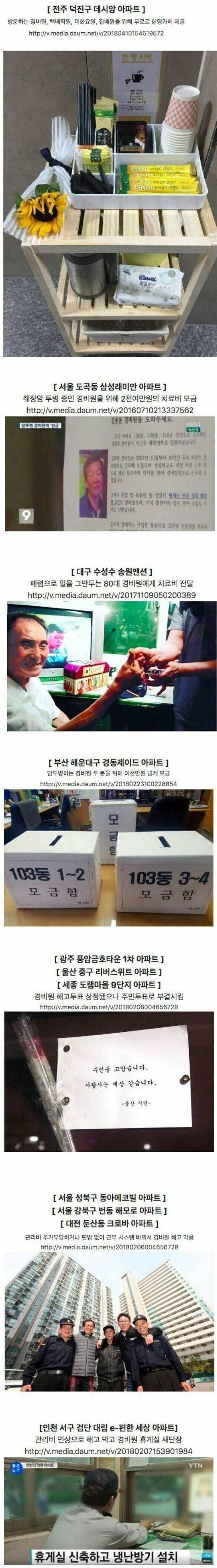 대한민국 명품 아파트 모음.jpg | 인스티즈
