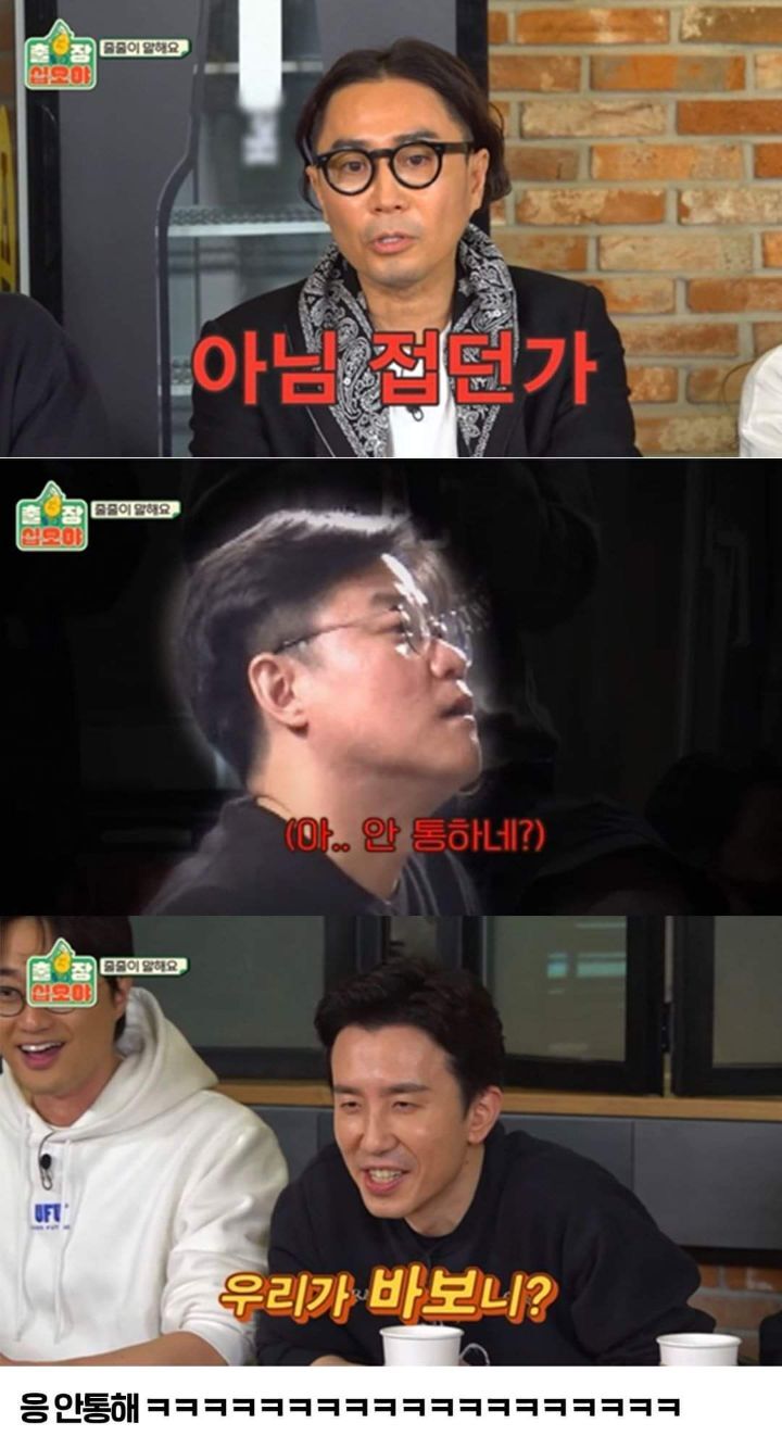 신서유기 멤버들 속이듯이 안테나식구들 속이려는 나PD | 인스티즈