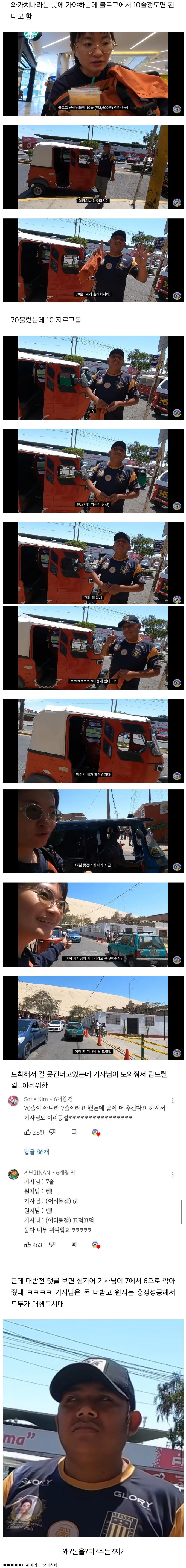 해외여행 팁 올려버리는 유튜버.jpg | 인스티즈