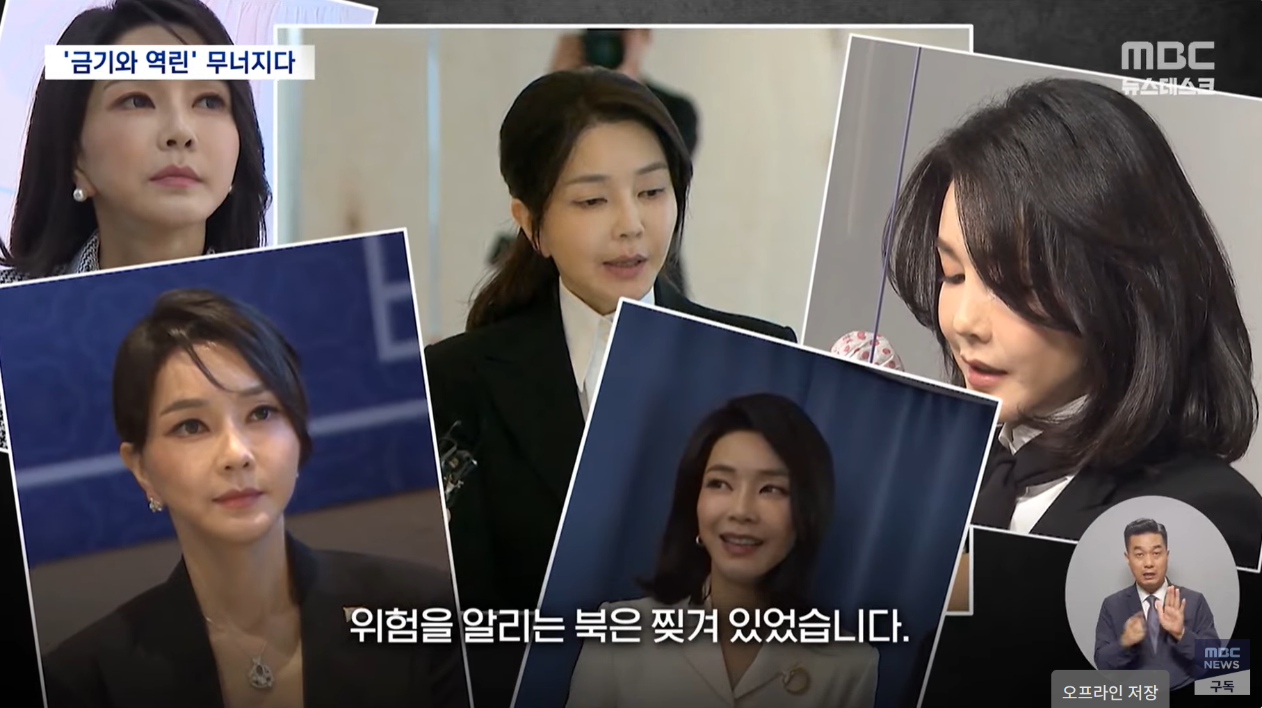 한 문장 한 문장 작정하고 쓴 듯한 MBC 보도 | 인스티즈