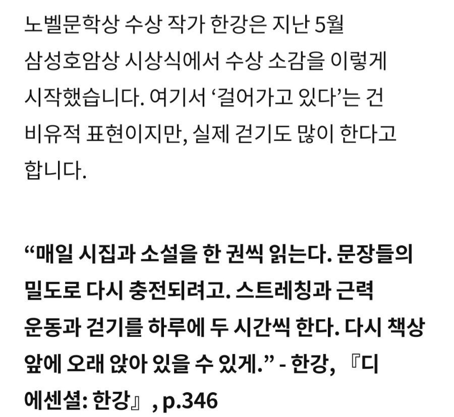 한강 작가가 매일 빼놓지 않고 한다는 것 | 인스티즈