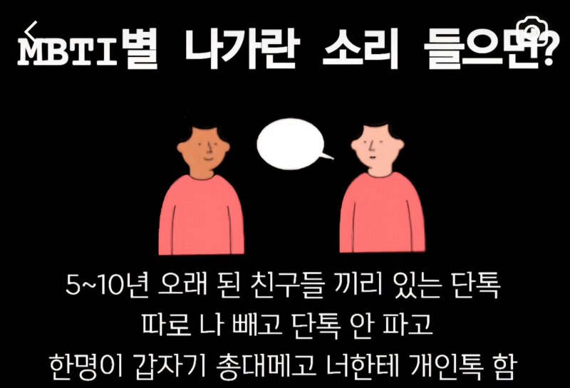 오래된 친구들 중 한 명이 갑자기 총대 메고 너한테 개인톡 함 | 인스티즈