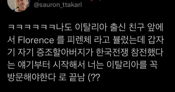 외국인들 급발진 버튼인 K-영어발음 | 인스티즈