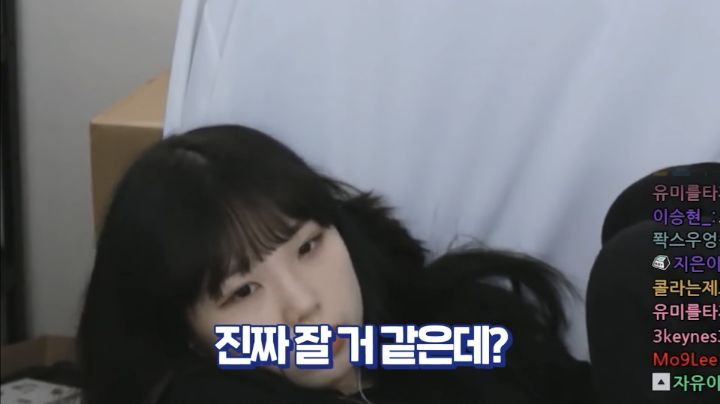 자면서도 할건 다 하는 트위치 스트리머 우정잉...jpg | 인스티즈