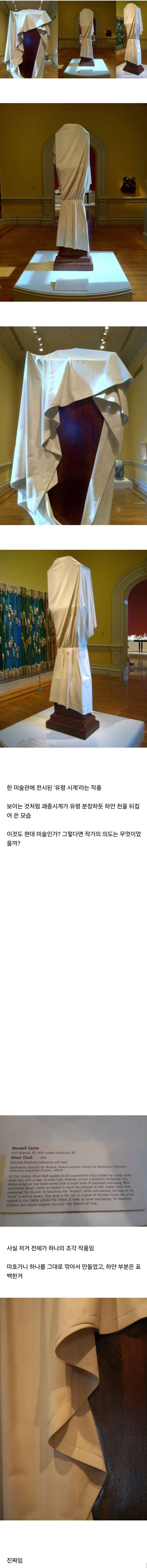 ??? : 현대 미술 그거 뭐 대충 던져 놓으면 되는거 아니야? | 인스티즈
