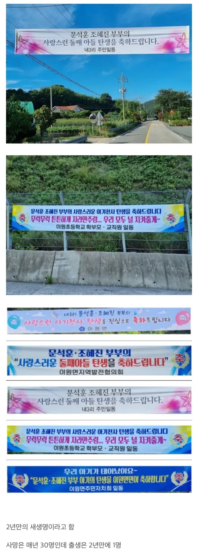 요즘 시골에서 아이가 태어나면 일어나는 일 | 인스티즈