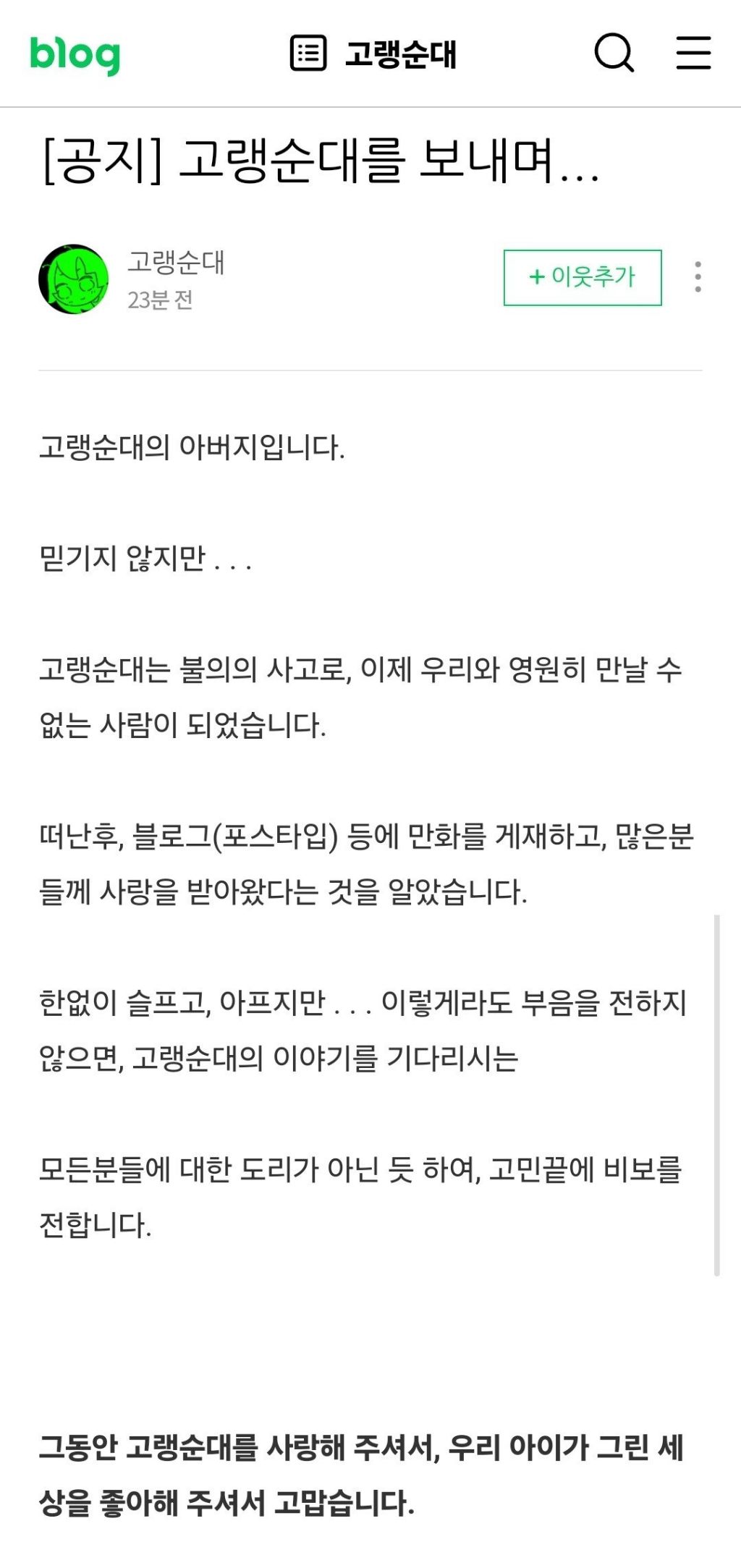 고랭 이미지