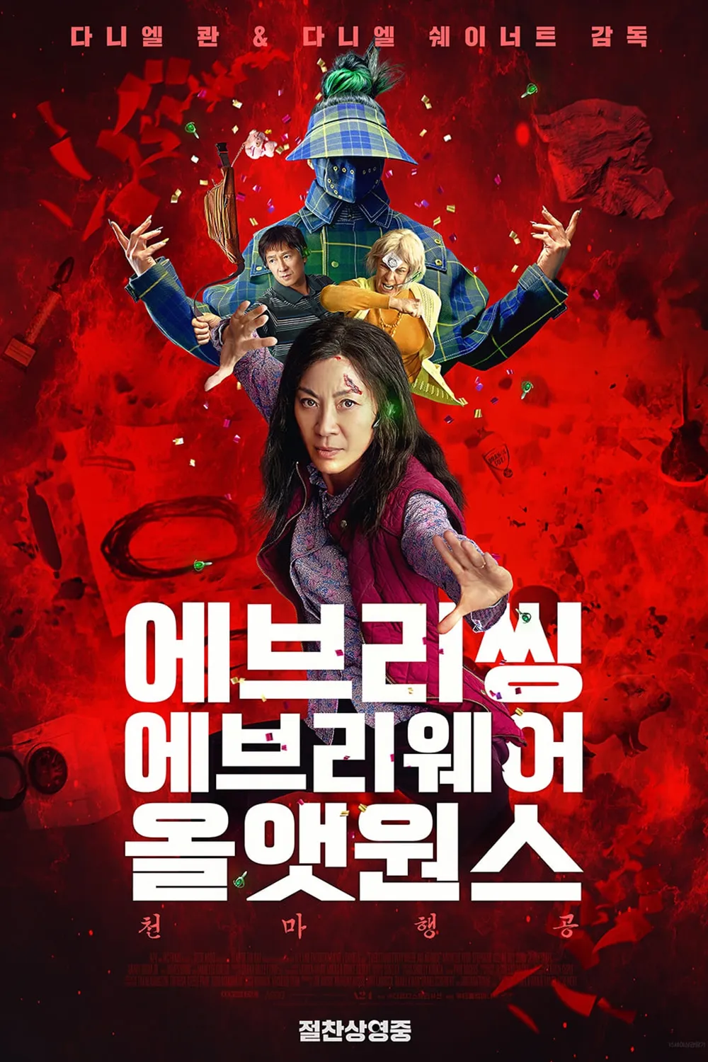 이동진 평론가가 말아주는 에브리씽 에브리웨어 올 앳 원스(2022) | 인스티즈