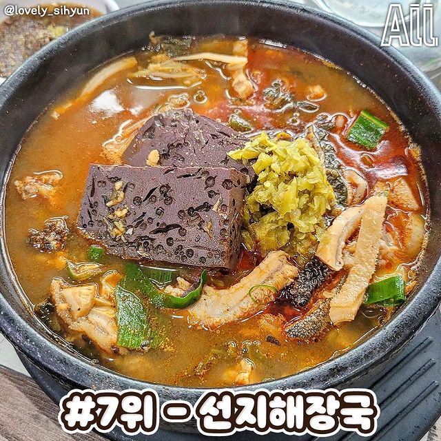 한국인들이 좋아하는 국밥 순위.jpg | 인스티즈