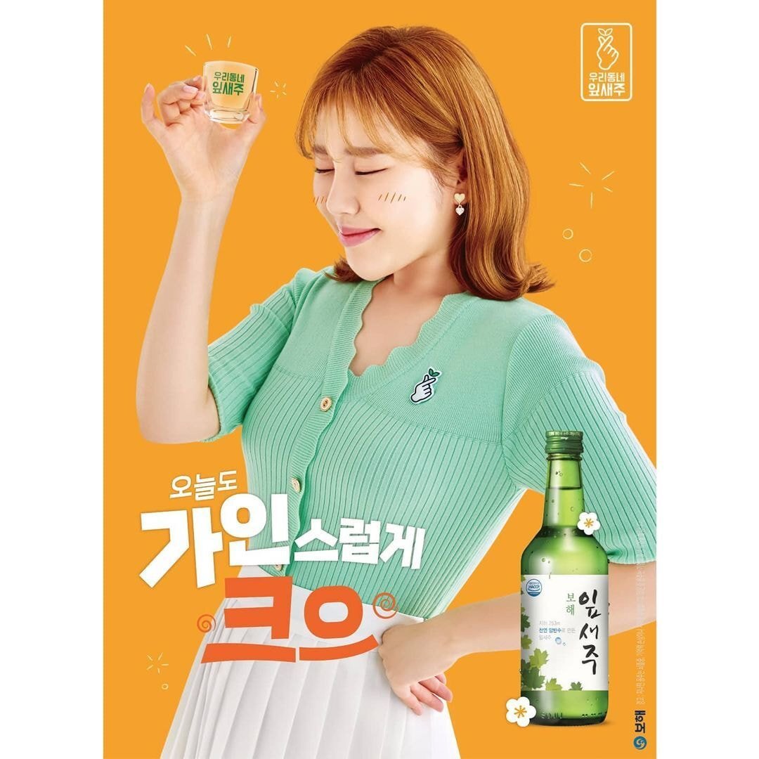 잎새주 이미지