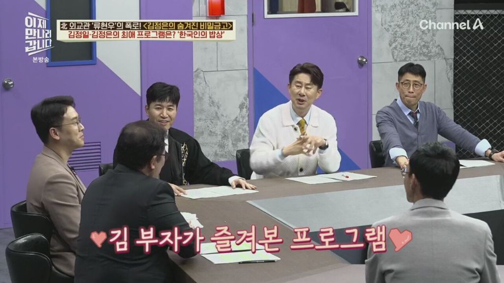 김정은 최애 한국 프로그램 | 인스티즈