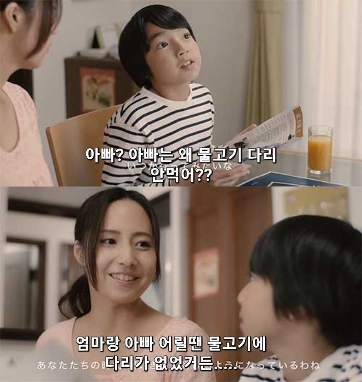 "아빠? 아빠는 왜 물고기다리 안먹어??" | 인스티즈
