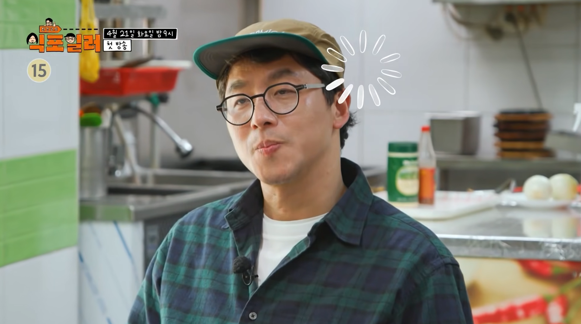 최강록, 김도윤 셰프 SBS 새 예능 '최강로드-식포일러' 티저... 하프타임 - 樂soccer 최강록, 김도윤 셰프 SBS 새 예능 '최강로드-식포일러' 티저