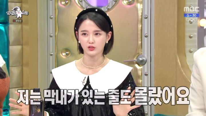 라디오스타에 출연한 남보라 | 인스티즈