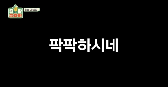 나PD 킹받게하는 침착맨ㅋㅋㅋ | 인스티즈