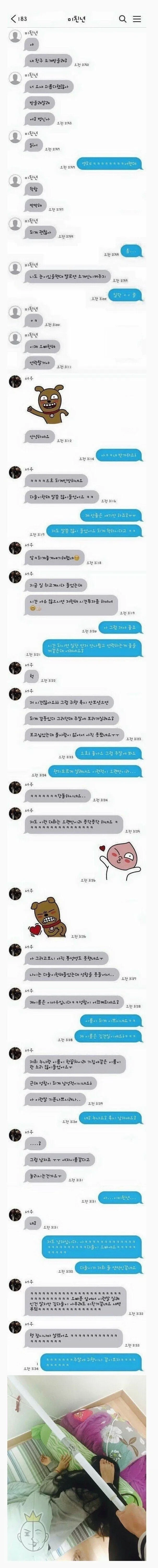 여동생이 소개팅시켜줌 | 인스티즈