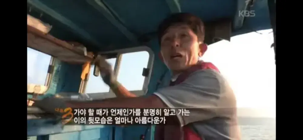 다큐 3일 낭만 어부 레전드.jpg | 인스티즈