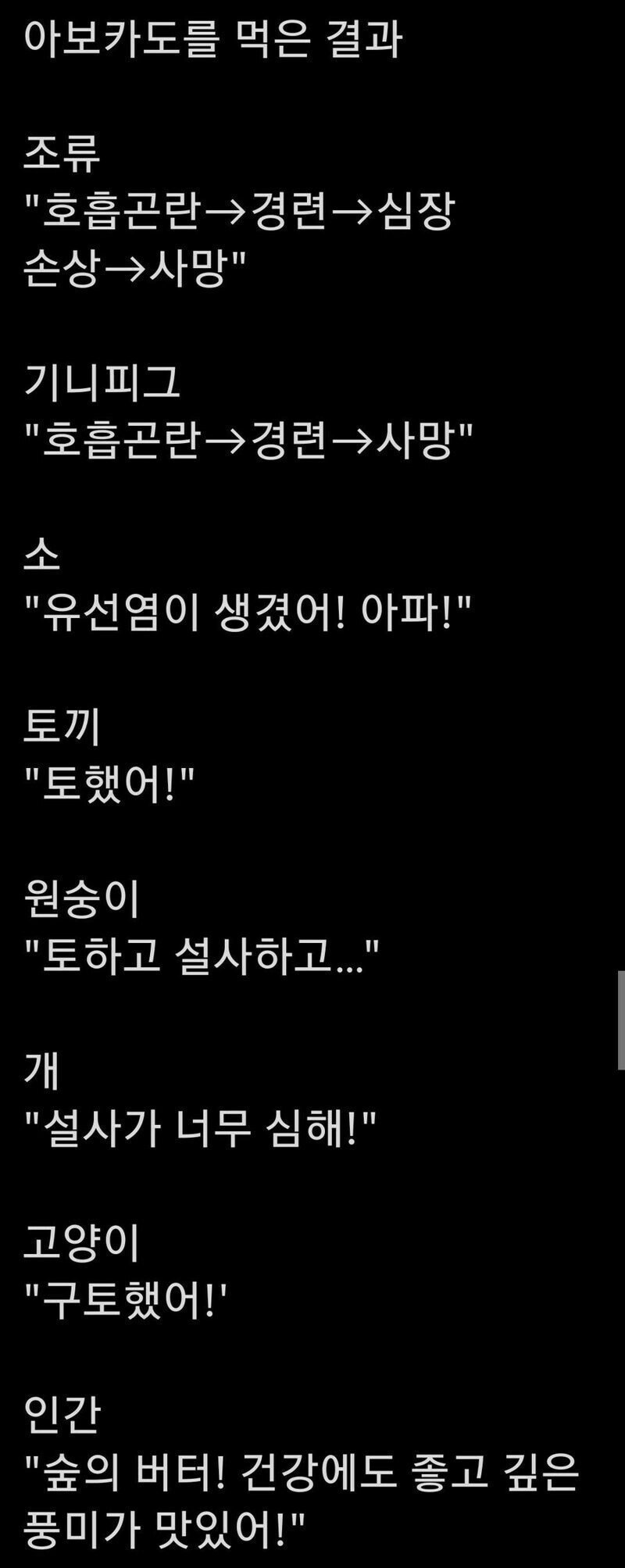 인간만이 해독할수 있는 맹독.jpg | 인스티즈