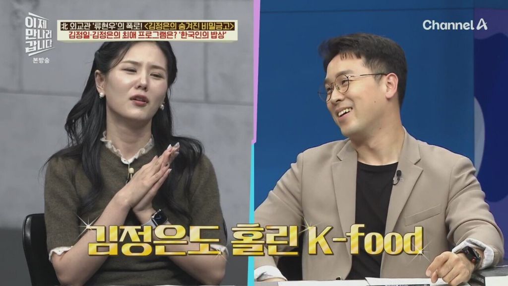 김정은 최애 한국 프로그램 | 인스티즈