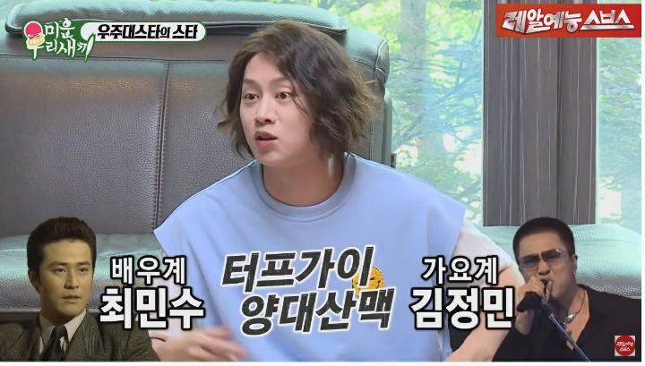 터프가이 이미지